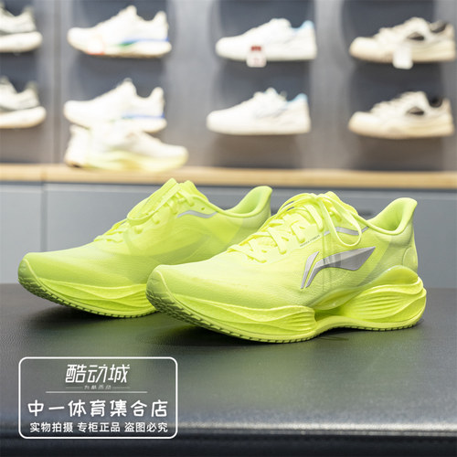 李宁超轻23跑步鞋跑鞋男2026春季新款beng丝轻质运动鞋ARBW017 - 封面