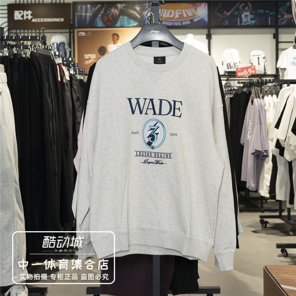 李宁套头卫衣男子2026秋季新款韦德系列百搭圆领宽松上衣AWDW291