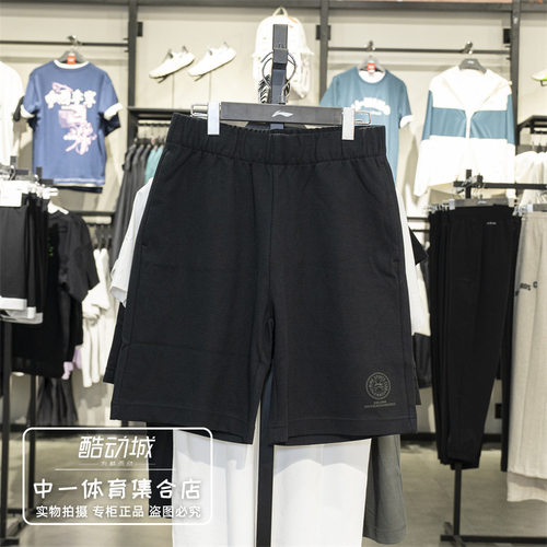 李宁运动短裤男百搭凉感纯色短裤
