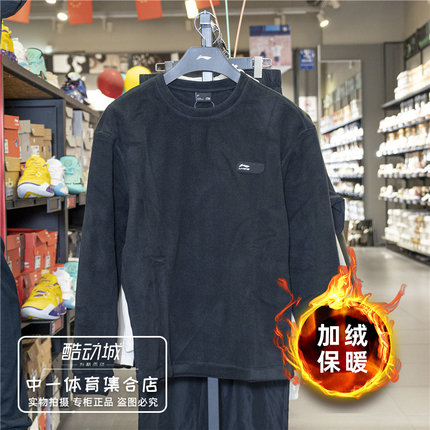 李宁卫衣男2024冬季新款CROSS休闲加绒保暖套头摇粒绒卫衣AWDU885