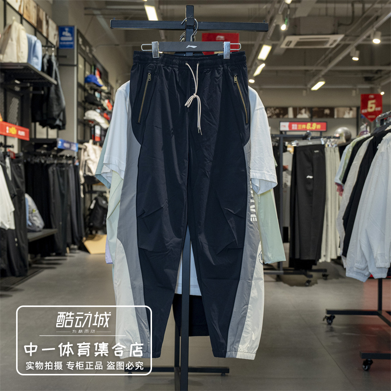 李宁运动裤男子2025夏季新款反伍BADFIVE冰感束脚薄款长裤AYKV073