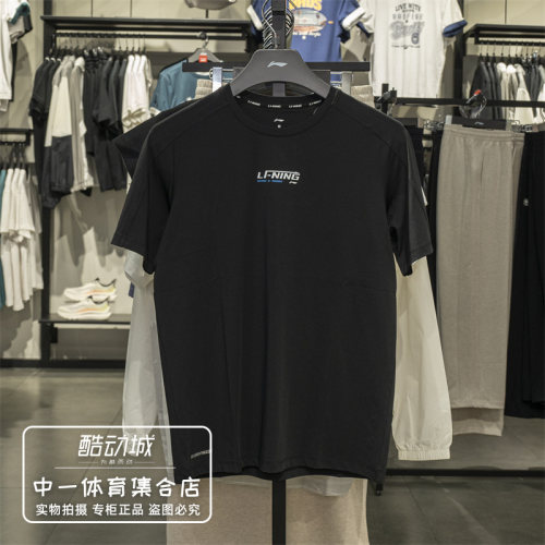 李宁运动t恤男冰感舒适轻薄短袖