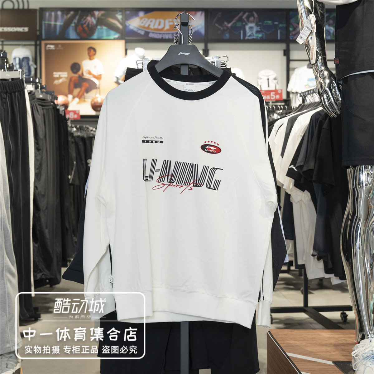 李宁卫衣男子2026秋季新款运动潮流系列无帽圆领套头上衣AWDW549