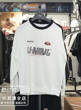 李宁卫衣男子2026秋季新款
