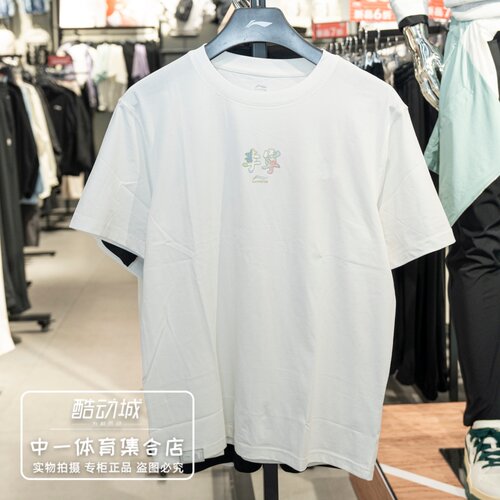 李宁短袖T恤男子2026年夏季新款