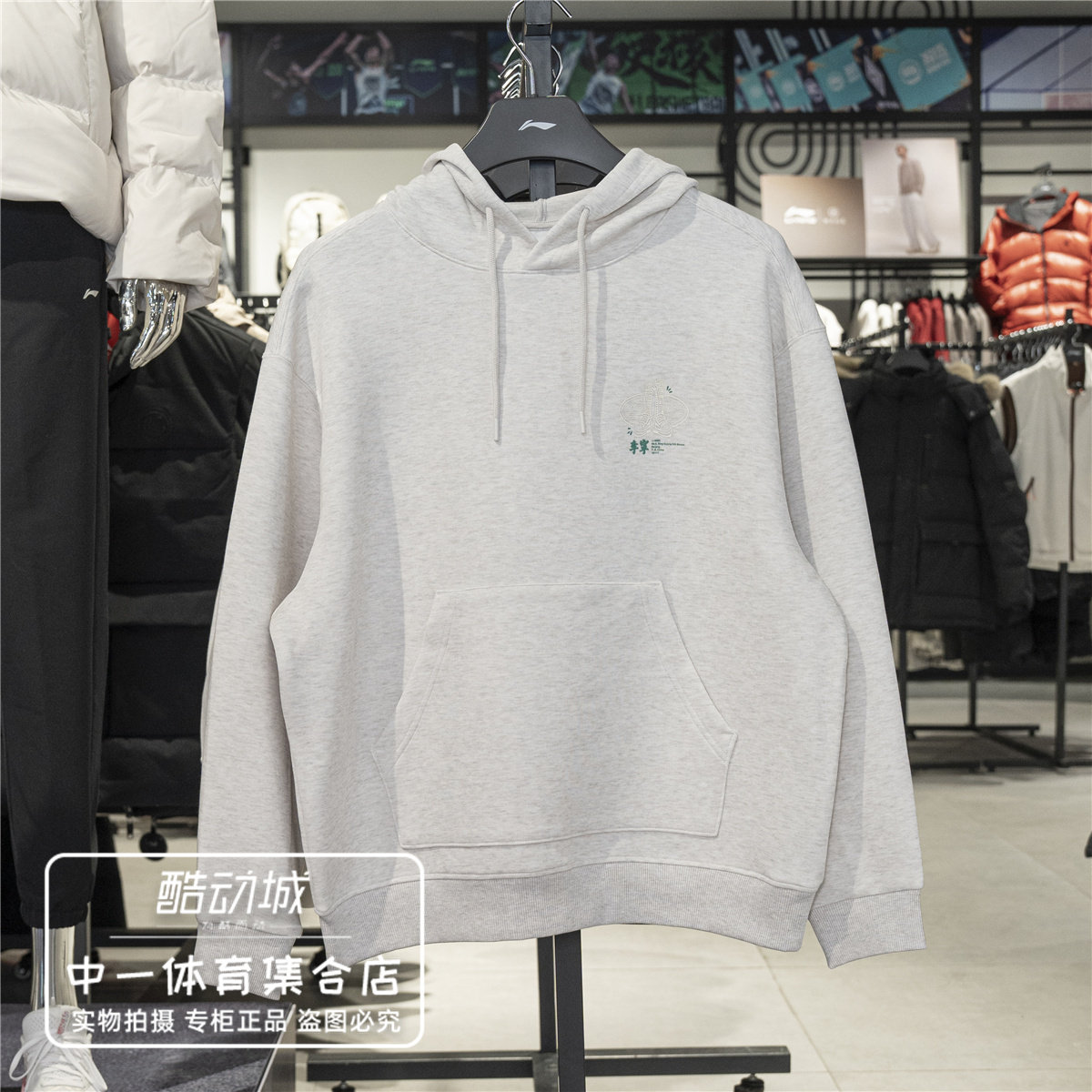 李宁卫衣男子2026春季新款连帽套头衫运动潮流上衣AWDW645