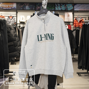 李宁卫衣男子2026春季新款吸汗舒适宽松半拉链套头上衣AWDW461