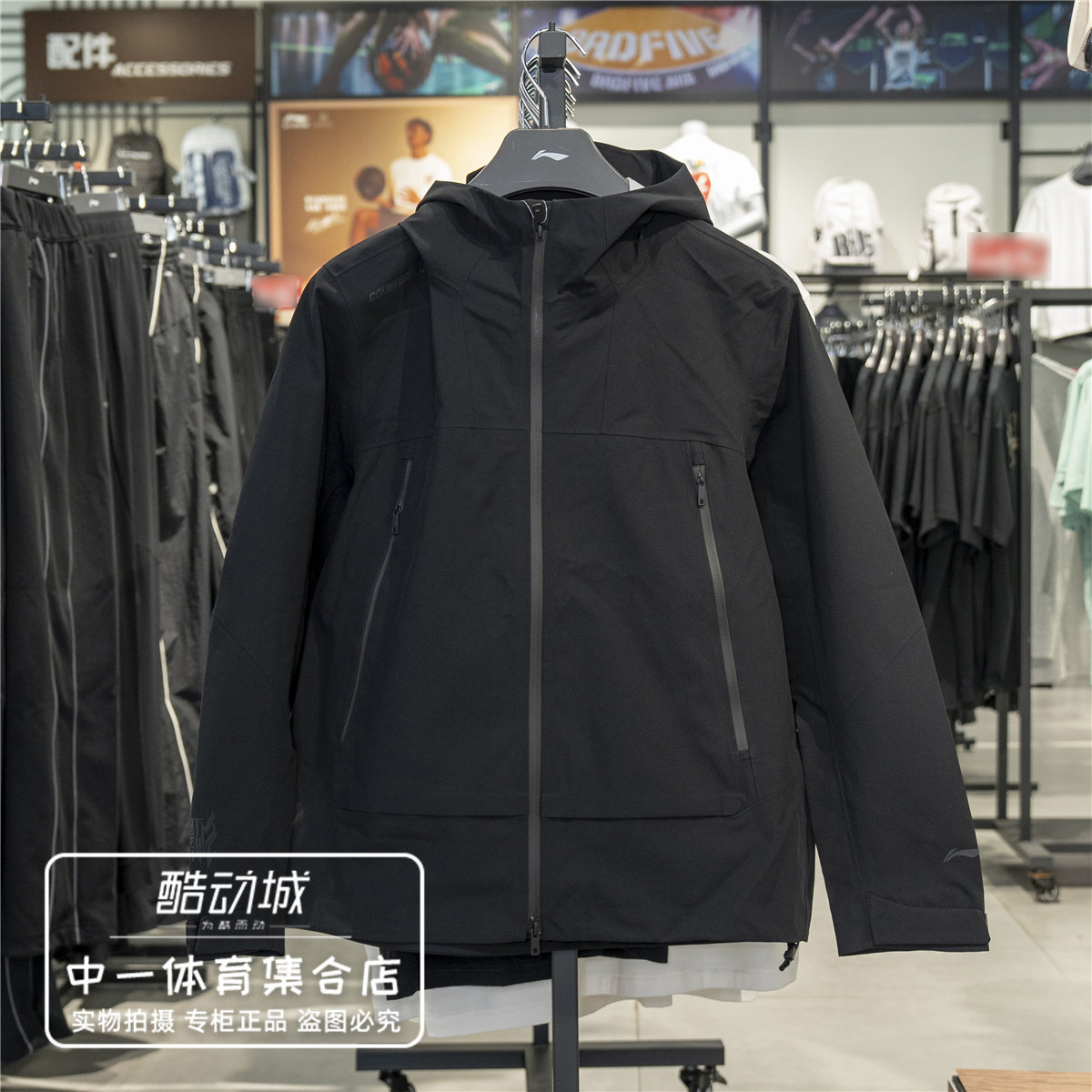 李宁户外CF溯万龙甲男子冲锋衣
