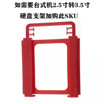 固态硬盘 笔记本硬盘 2.5寸转3.5寸支架硬盘架