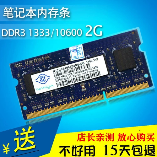 Записная книжка Трехедневная полоса памяти DDR3 2G 4G8G 8500 1333 1600 Полностью совместимая компьютерная машина для компьютера PC3