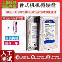 臺(tái)式電腦機(jī)械硬盤sata串口