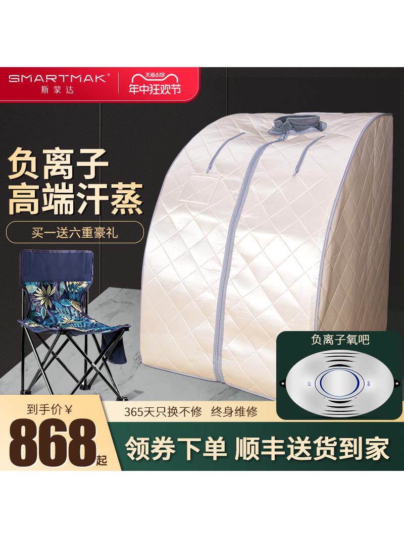 远红外线蒸汗机家用单人全身出汗负氧离子美容院干蒸家用熏蒸机
