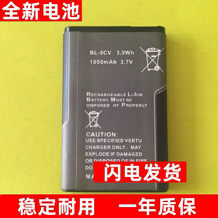 原装 4LV手机电池 法拉利vertu威图BL 适用 5CV