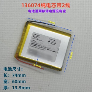 适用3.7V锂电池10000mah 136074 136077 135474 DIY移动电源电芯