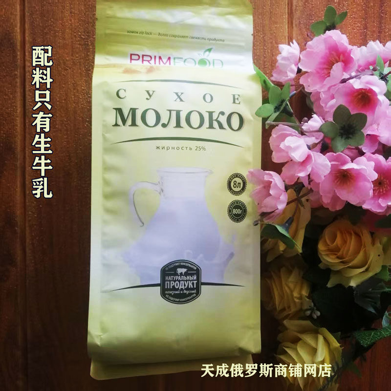 全脂速溶，配料只有生牛乳