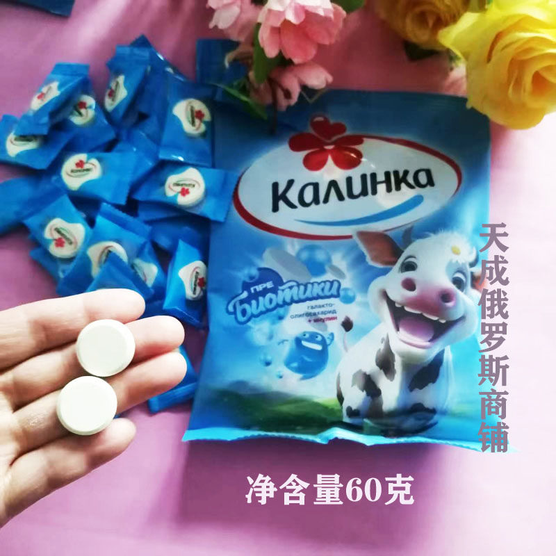 俄罗斯原装进口奶片卡林卡益生元成人学生营养奶片办公室零食