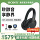 1000XM4 Sony 高解析度无线蓝牙降噪耳机耳麦 头戴式 索尼WH