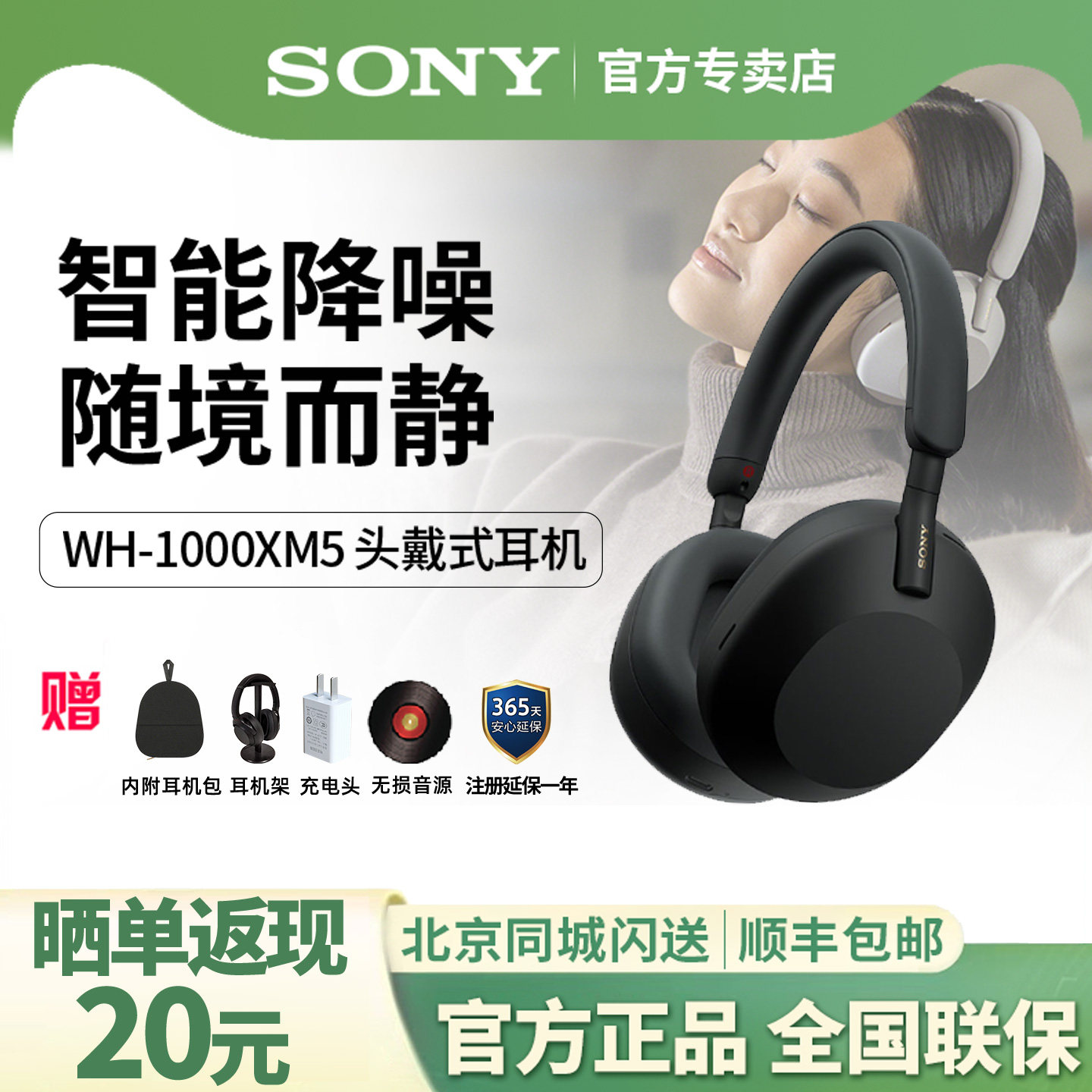 Sony/索尼WH-1000XM5高解析度头戴式无线蓝牙降噪耳机