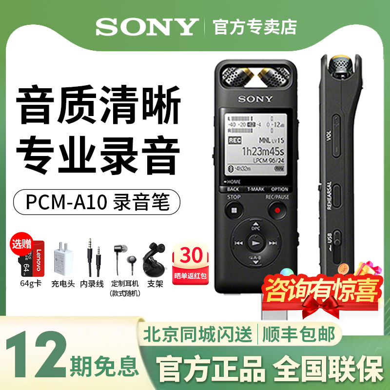 Sony/¼PCM-A10רҵ彵ʦѧϿ1649Ԫ
