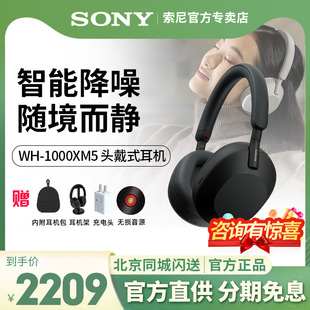 无线蓝牙降噪耳机耳麦XM4升级 1000XM5高解析度头戴式 索尼WH Sony