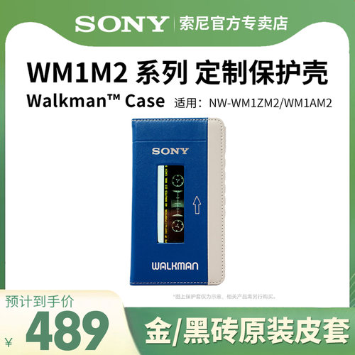 索尼金砖黑砖二代专用原装皮套