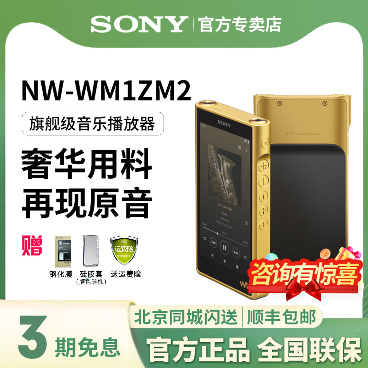 Sony/索尼 NW-WM1ZM2 金砖二代高解析度音乐播放器MP3/4无损HIFI