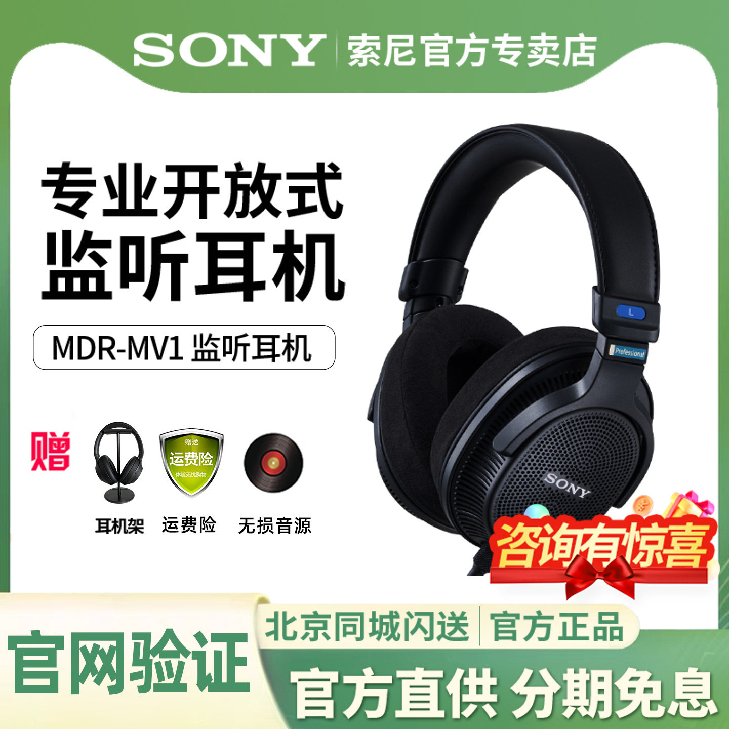 Sony/索尼 MDR-MV1开放式头戴录音棚耳机 专业发烧监听有线耳机