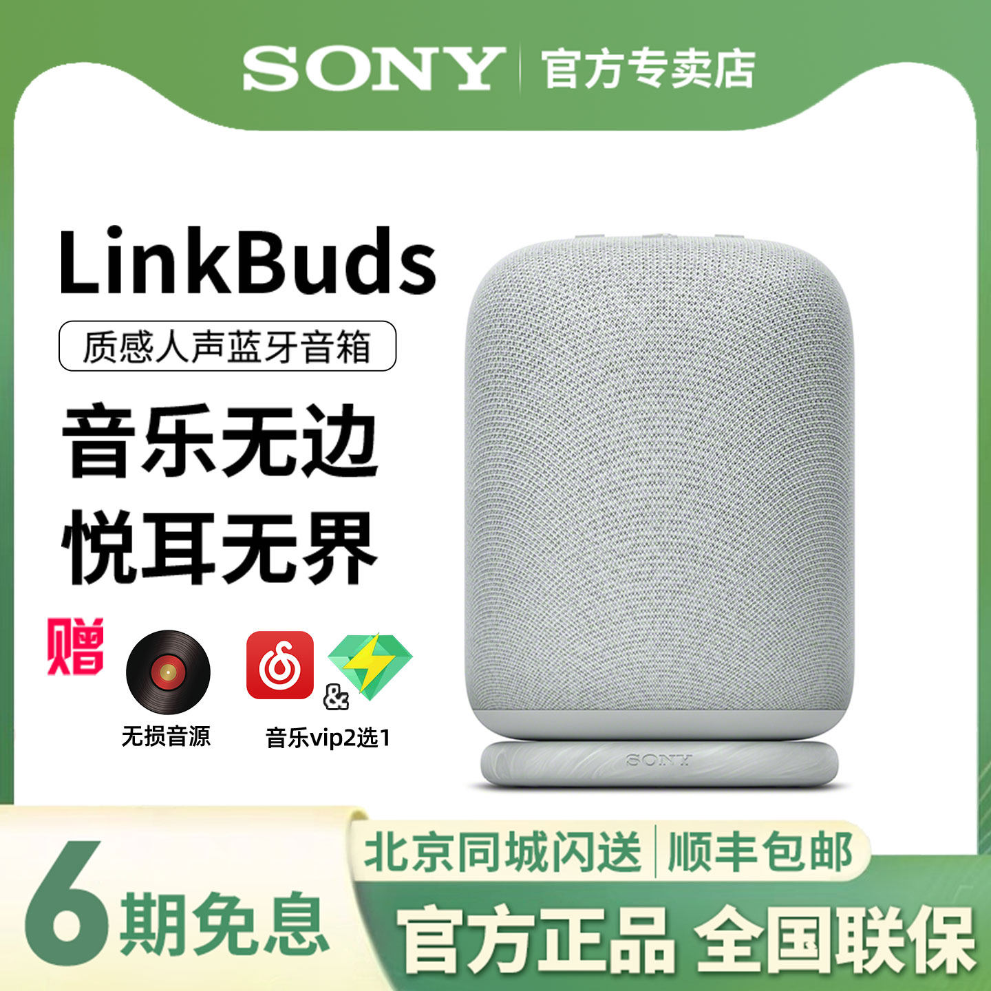Sony/索尼LinkBuds便携式无线蓝牙音响户外迷你音乐盒SRS-LS1音箱
