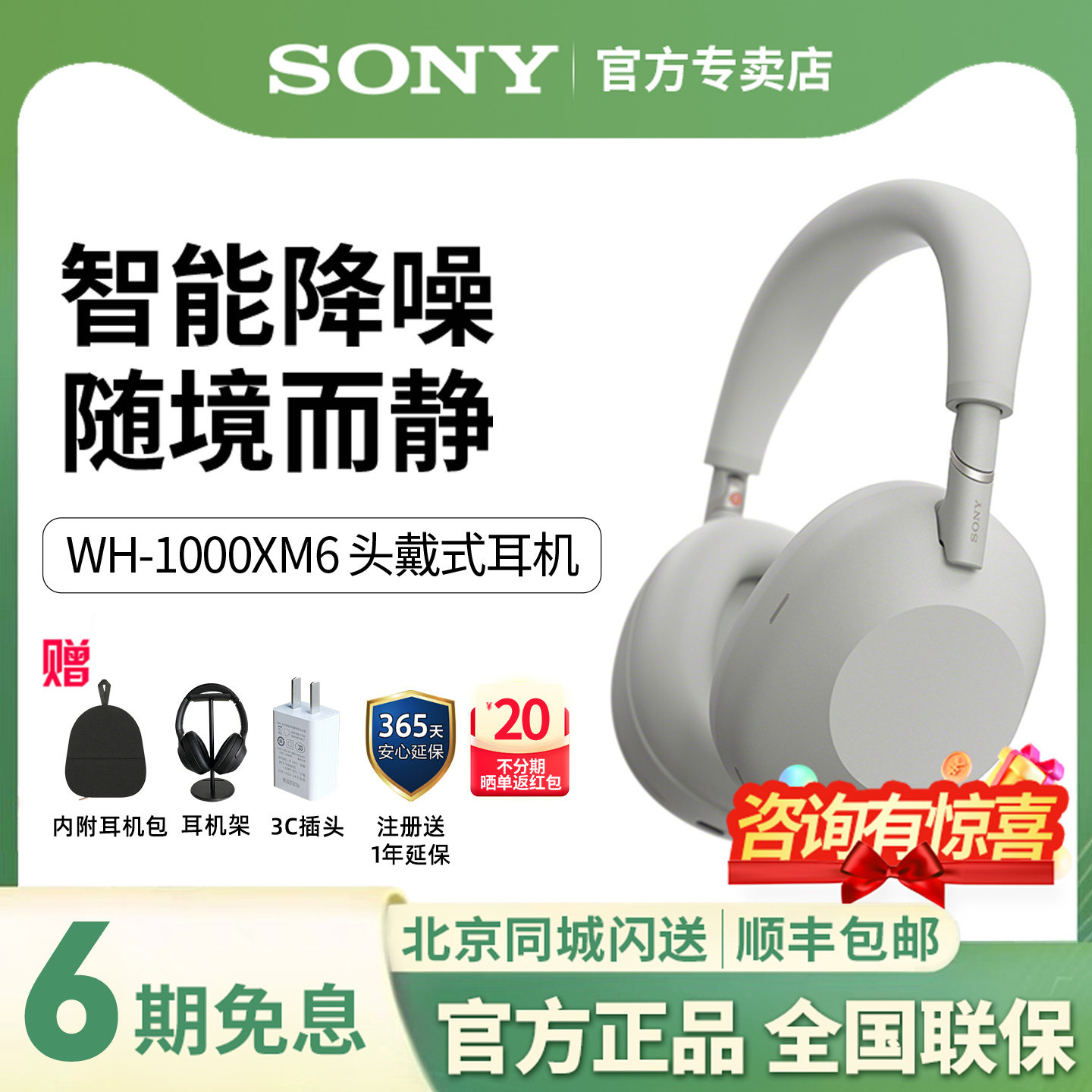 【6期免息】Sony/索尼WH-1000XM6双芯超旗舰头戴式蓝牙降噪耳机