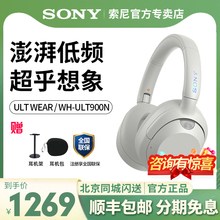 Sony/索尼ULT WEAR头戴式重低音降噪蓝牙耳机WH-ULT900N耳麦