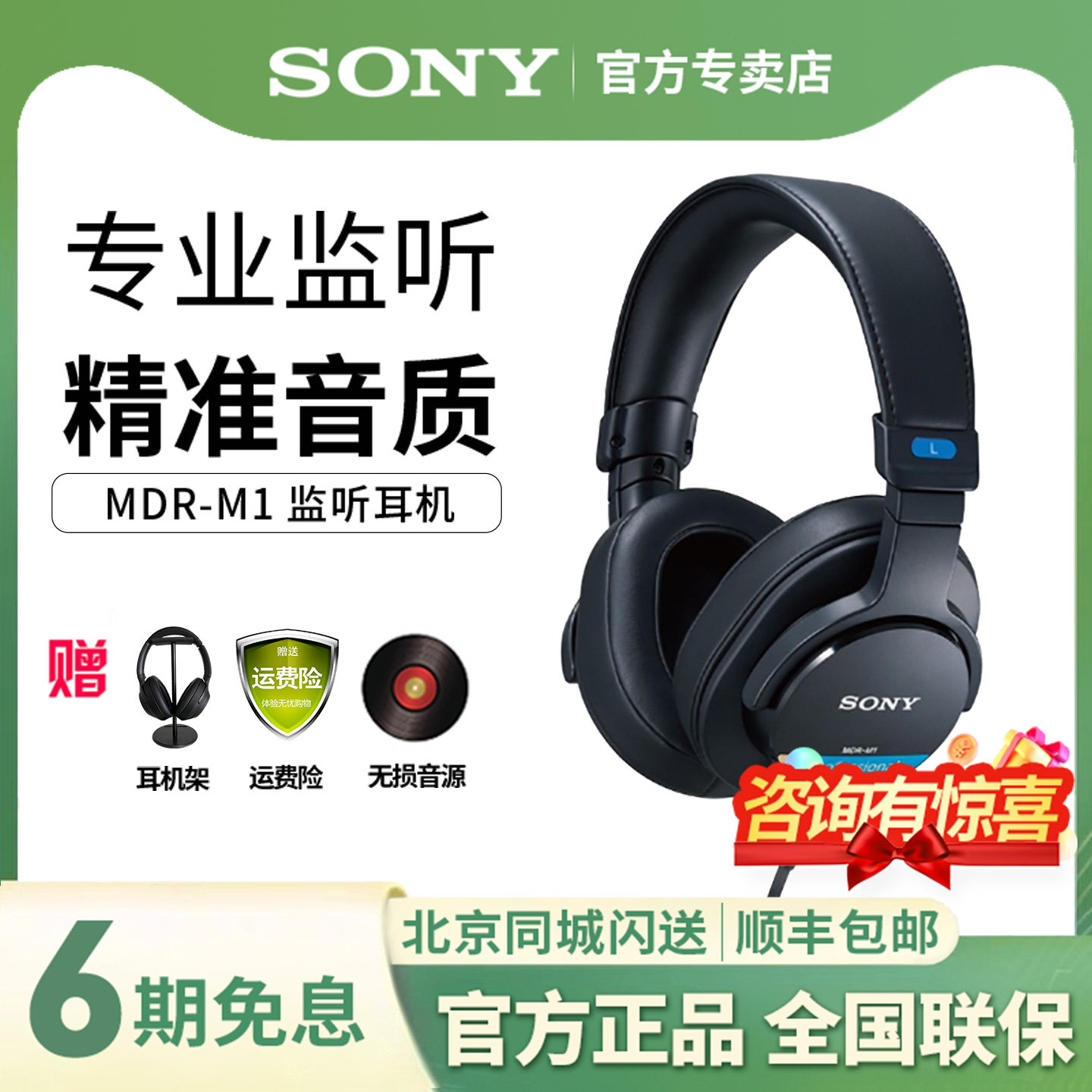 Sony/索尼MDR-M1头戴式有线封闭式高解析度专业监听耳机录音棚