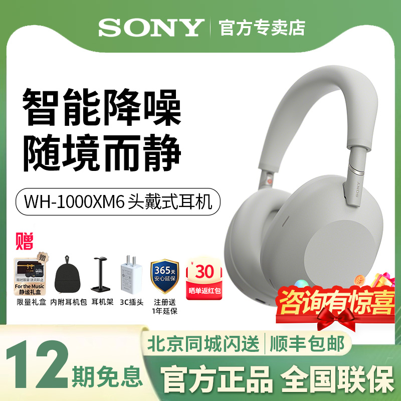 新品Sony/索尼WH-1000XM6旗舰头戴式无线蓝牙降噪耳机1000XM5升级
