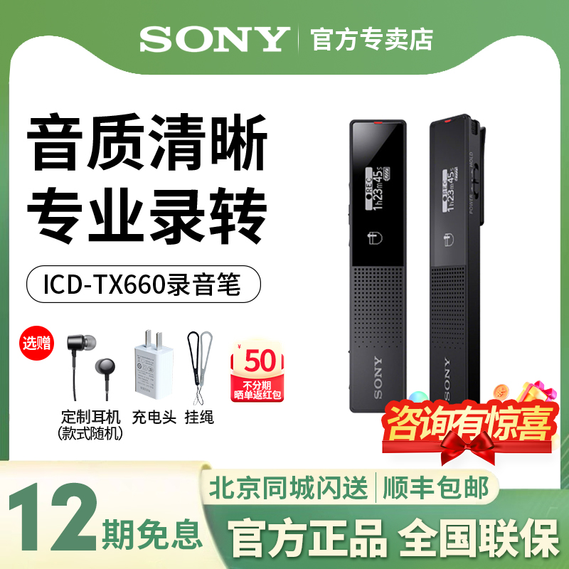 Sony/ICD-TX660¼רҵ彵ϿλСɱЯ949Ԫȯ