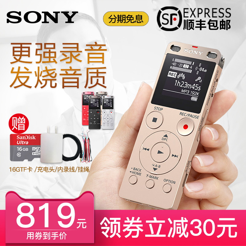 Sony/索尼錄音筆ICD-UX560F專業商務高清會議降噪課堂學習MP3