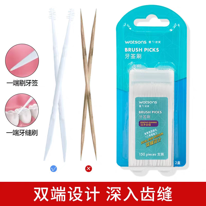 屈臣氏正品牙签刷双头鱼骨叶形超牙线/牙线棒