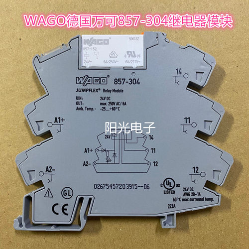 WAGO继电器模块接线端子