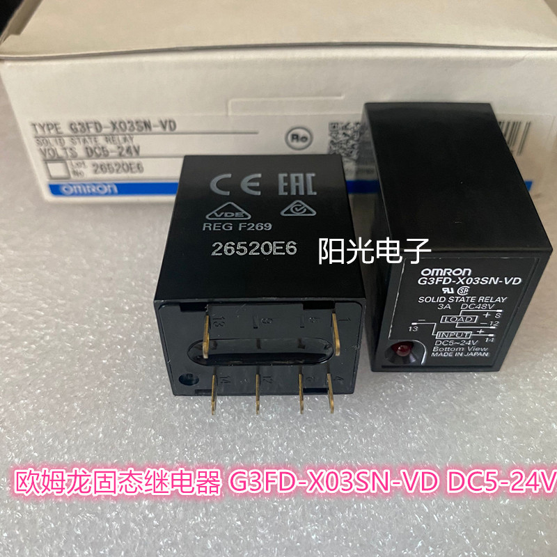 全新原装正品固态继电器