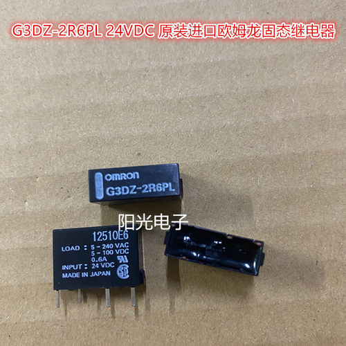 G3DZ-2R6PL 24VDC 原装进口欧姆龙固态继电器  4脚 24V
