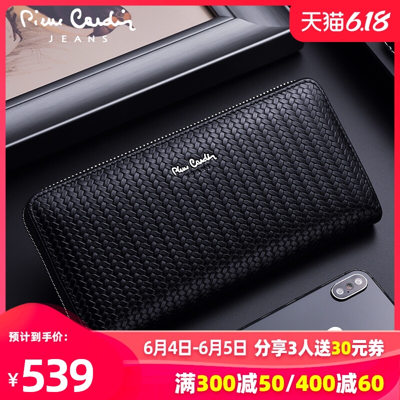 皮尔卡丹男士钱包长款真皮手包正品麦穗拉链商务新款潮手拿包男