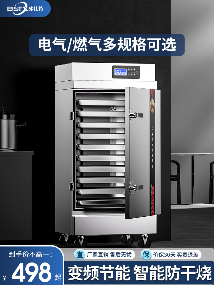 蒸饭柜商用电蒸箱全自动蒸饭机蒸米饭馒头菜食堂燃气蒸饭车蒸饭箱,厨房电器,商用蒸炉/商用蒸包炉,淘宝优惠券,粉丝福利购,淘宝优惠卷