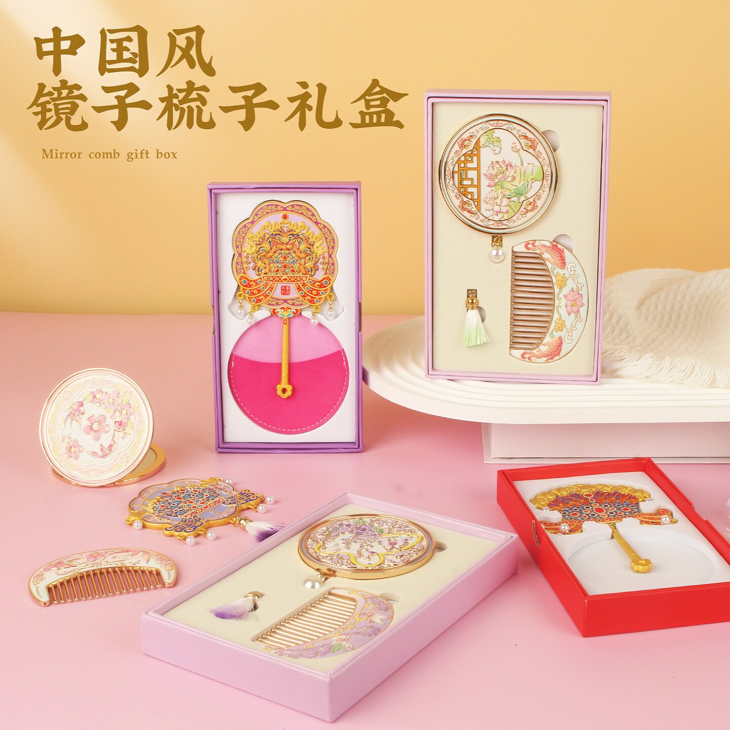 故宫文创凤冠霞帔古风镜子梳子套装旅游纪念品伴手礼礼物特色礼品