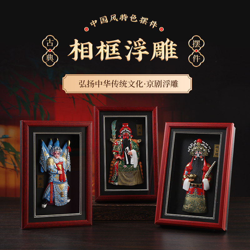 中国特色工艺品小礼物京剧脸谱摆件小泥人泥人张家大院纪念品泥塑