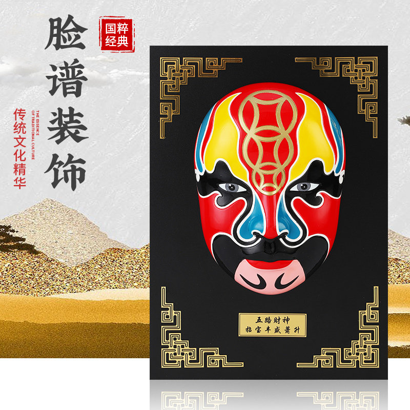 脸谱餐厅中国特色送老外