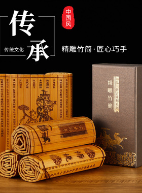 精雕竹简孙子兵覆古中国风彷古特色礼物送老外出国小礼物竹简摆件