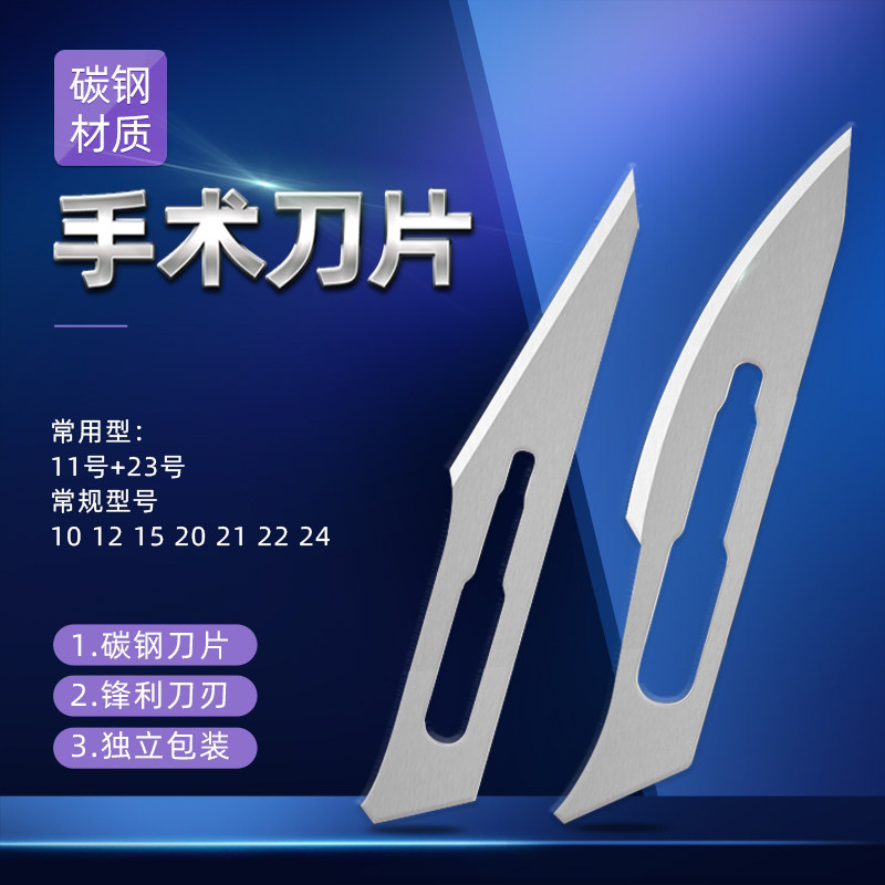不锈钢刀柄碳钢刀片锋利修脚图片