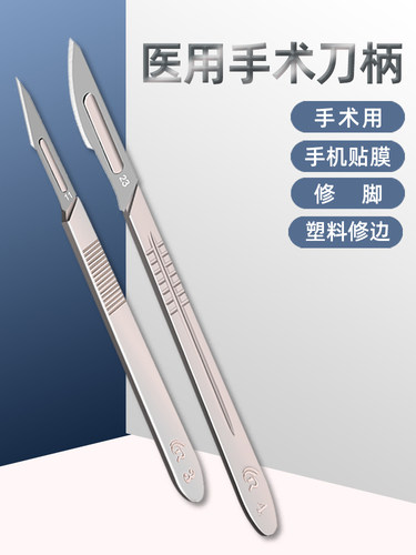 不锈钢刀柄碳钢刀片锋利修脚