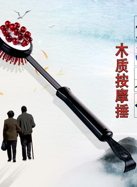 经络锤健身挠痒痒老头乐捶背器