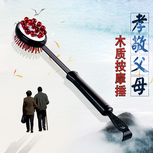 敲打经络锤背按摩捶子健身捶背器抓痒挠痒痒敲腿拍拍打棒老头乐