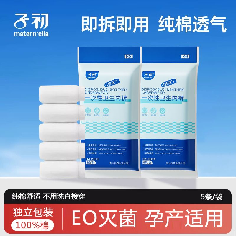 独立包装 高弹舒适