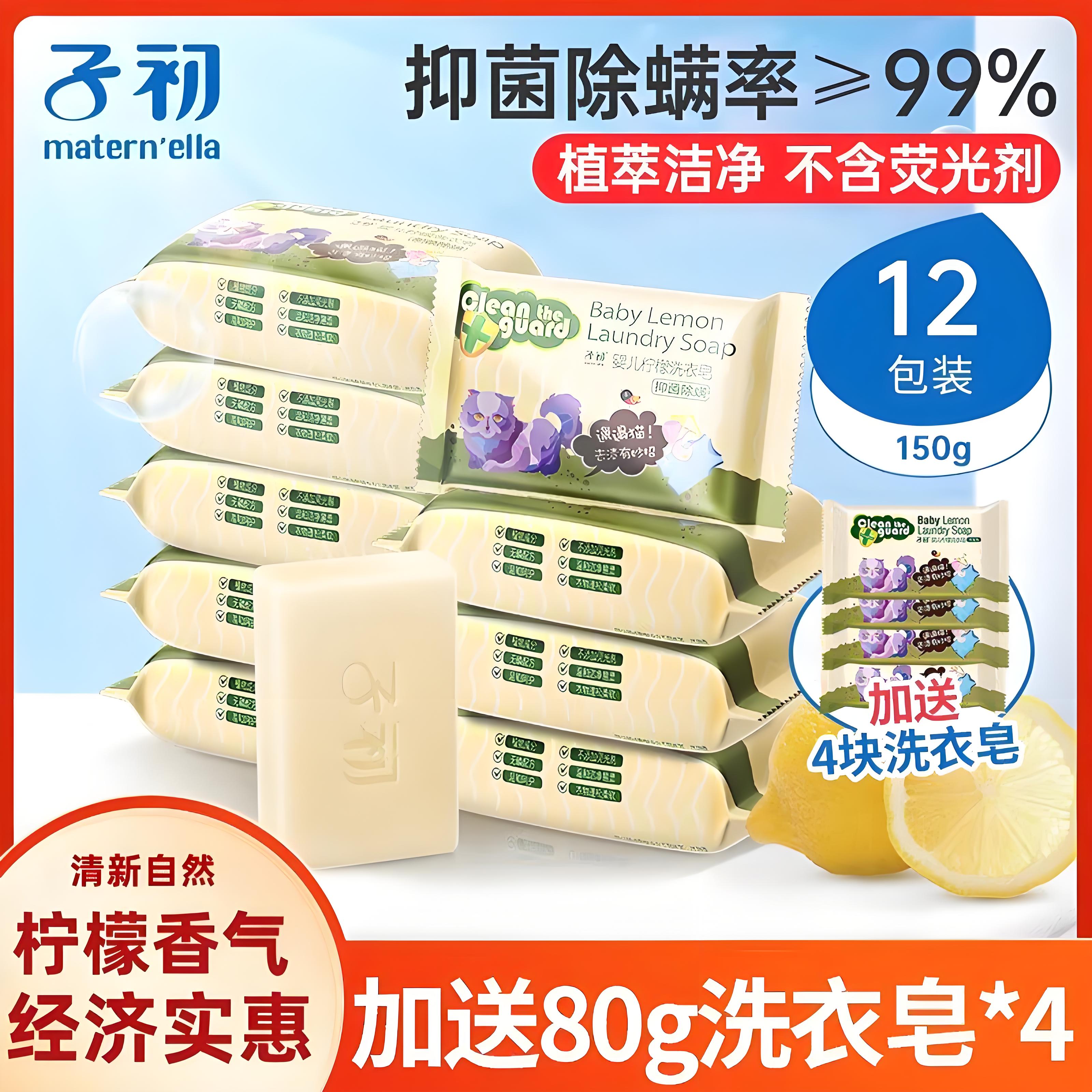 天然植物洁净 去渍小卫士 去污不伤手